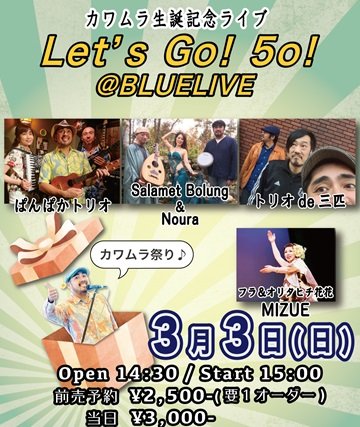 カワムラ生誕記念ライブ　Let's Go！5o!