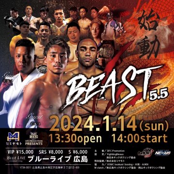 BEAST5.5 「西日本ボクシング」