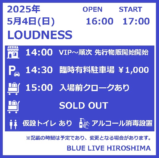 本日のご案内 0504