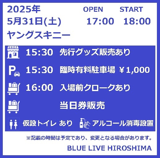 本日のご案内 0531