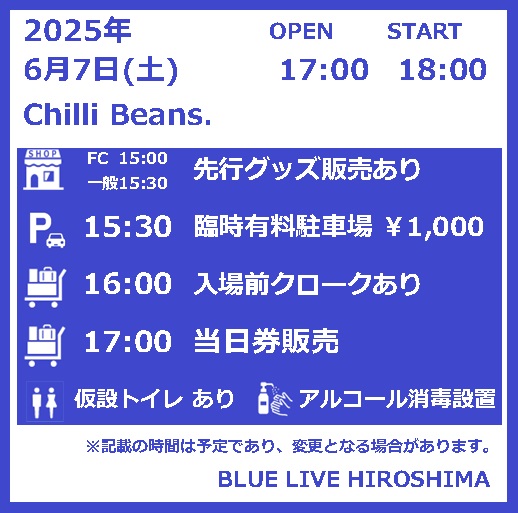本日のご案内 0607
