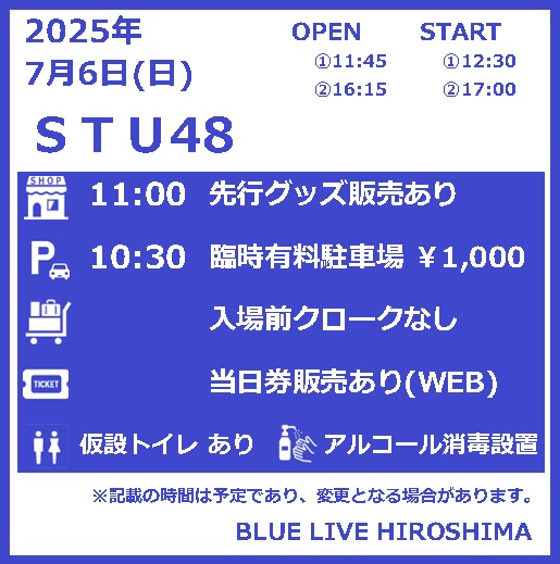 本日のご案内 0706