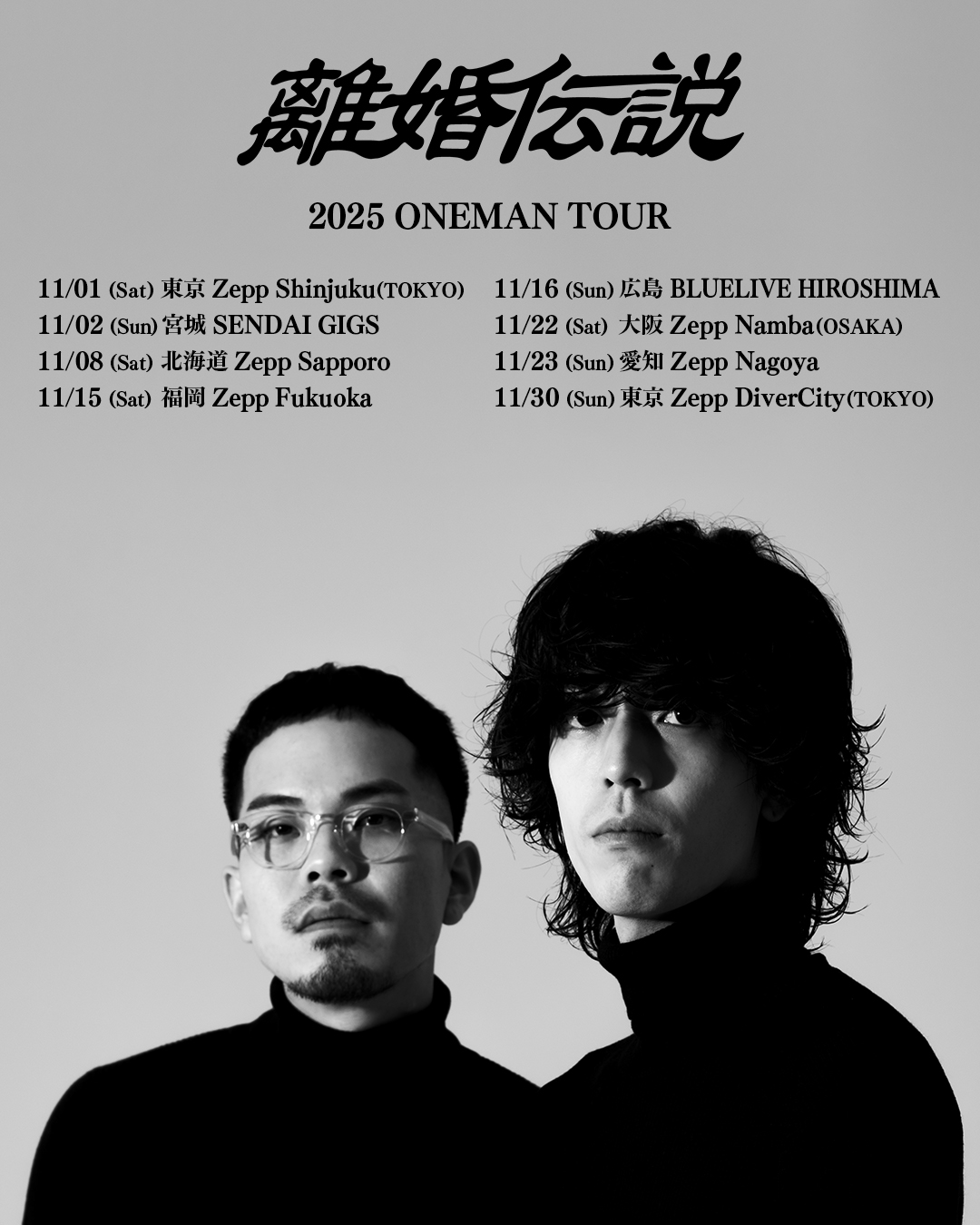 2025 ONEMAN TOUR
