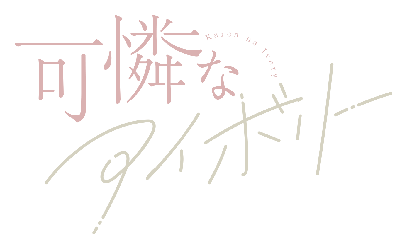 全国ツアー2026 ナイト