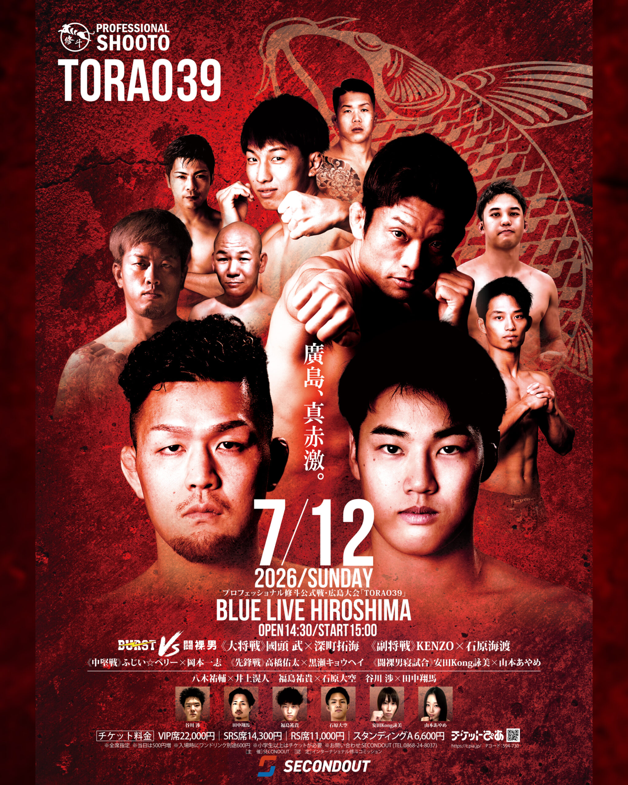 『TORAO39』