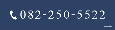 082-250-5522
