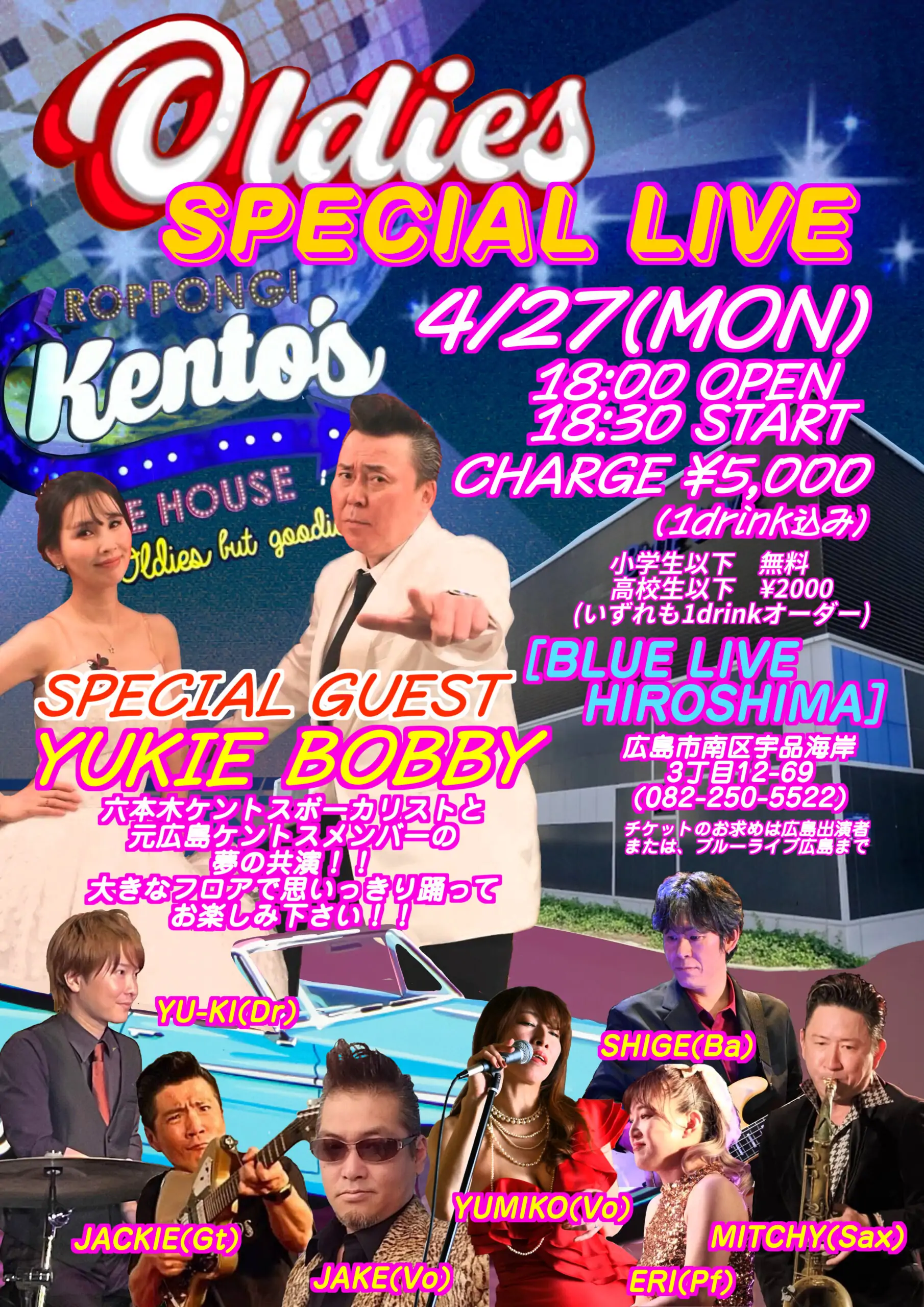 BLUE LIVE HIROSHIMA｜広島市南区のライブホール＆レストラン