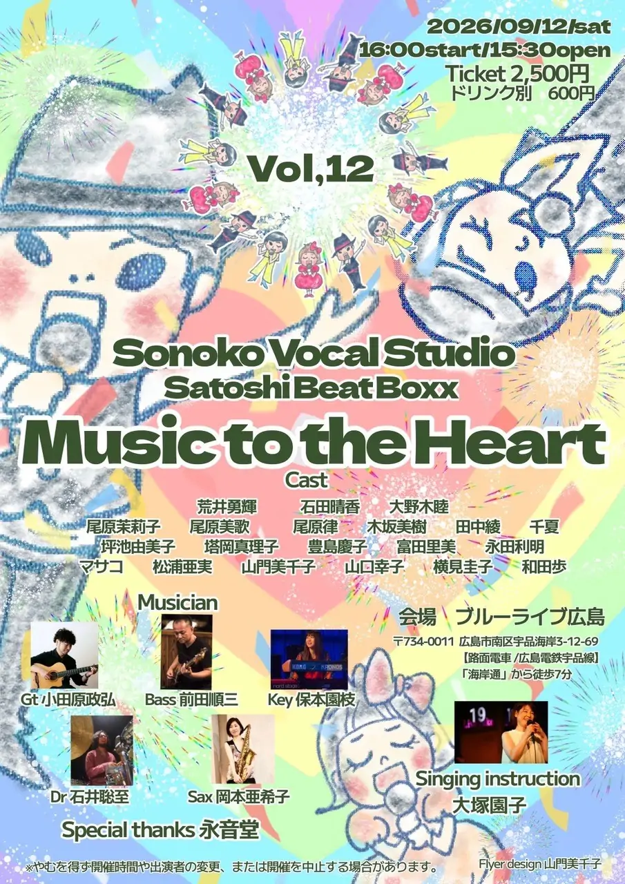 Sonoko Vocal Studio
