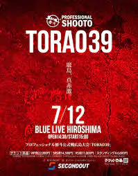 プロ修斗 広島大会『TORAO39』